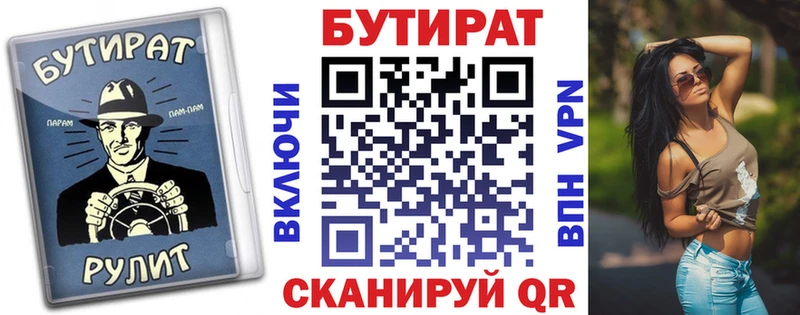 цена   Теберда  Бутират BDO 