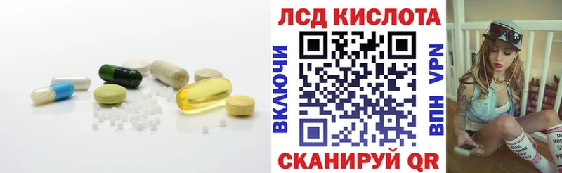 ЛСД экстази кислота  Теберда 