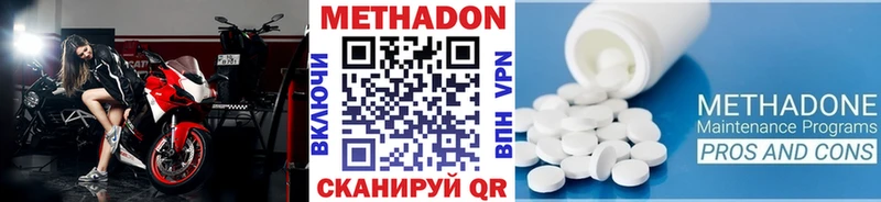 мориарти наркотические препараты  Теберда  МЕТАДОН кристалл 